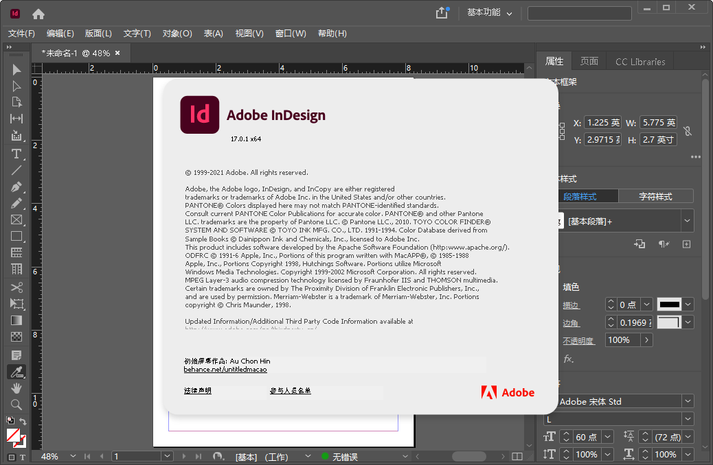 Adobe InDesign 2022�����ƽ���ͼ3