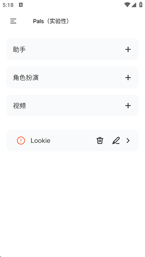 PocketPalai���İ��ͼ4