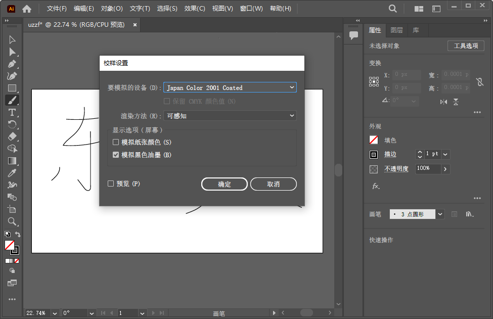 Adobe Illustrator 2026���ļ�����ͼ2
