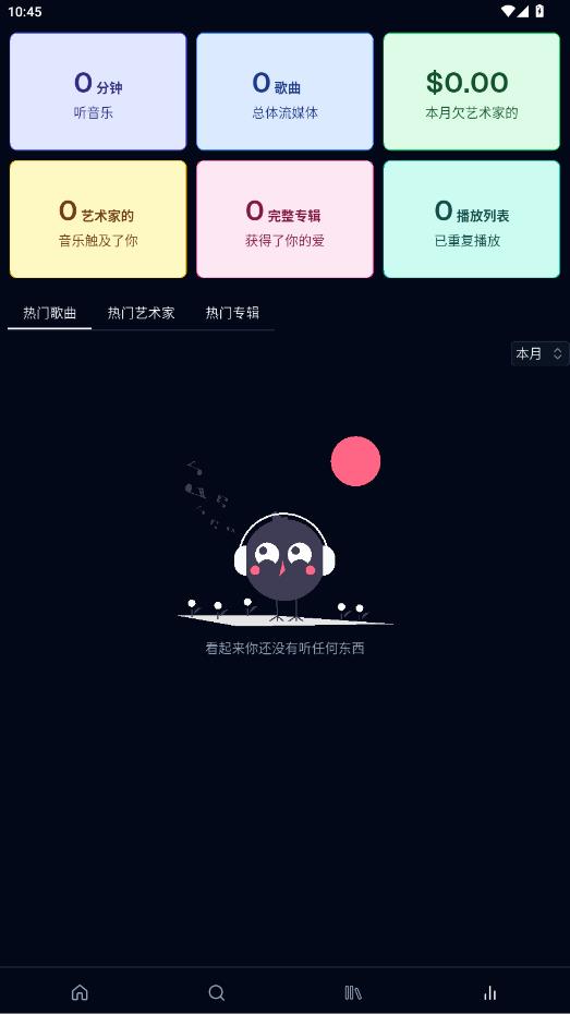 Spotube���ְ�׿���ͼ3