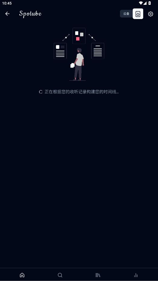 Spotube���ְ�׿���ͼ2