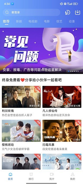 �����Ƶapp��ͼ3