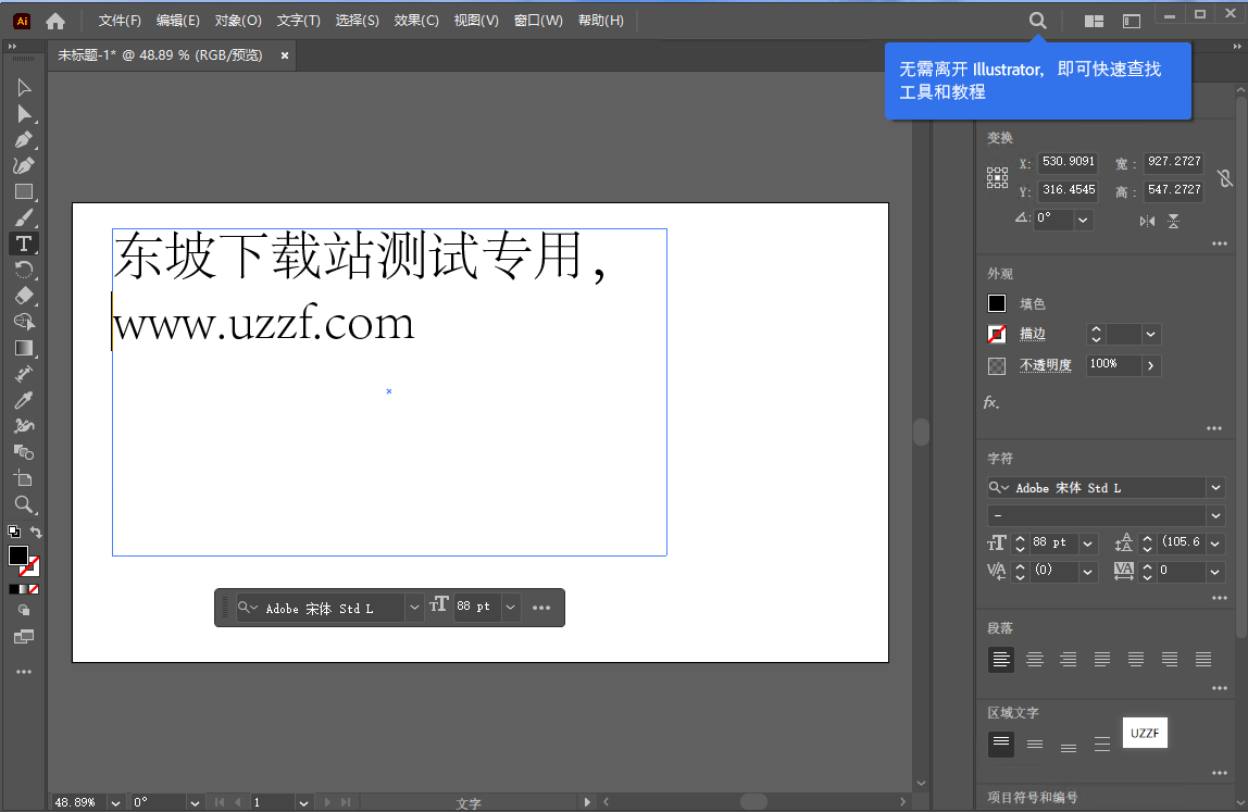 Adobe Illustrator 2024���Ŀɼ�����ͼ1