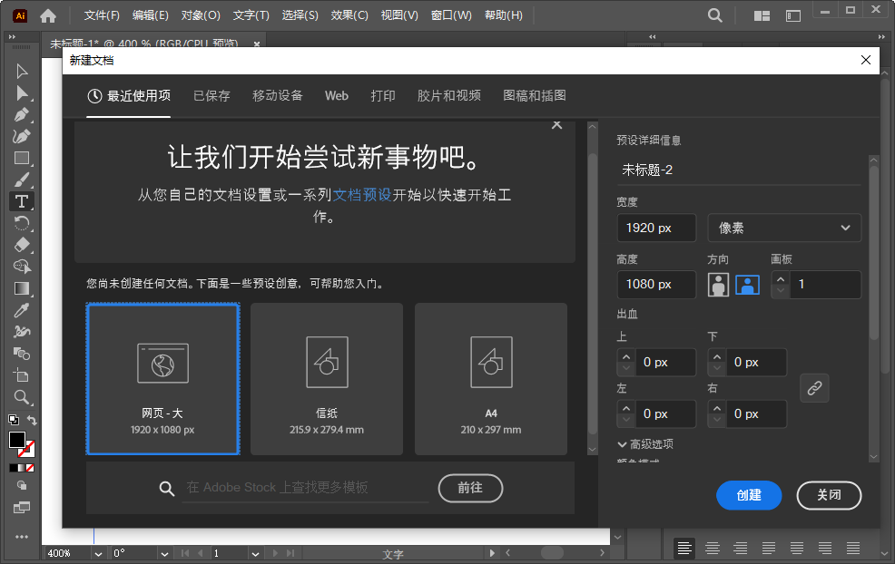 Adobe Illustrator 2023���İ��ͼ3