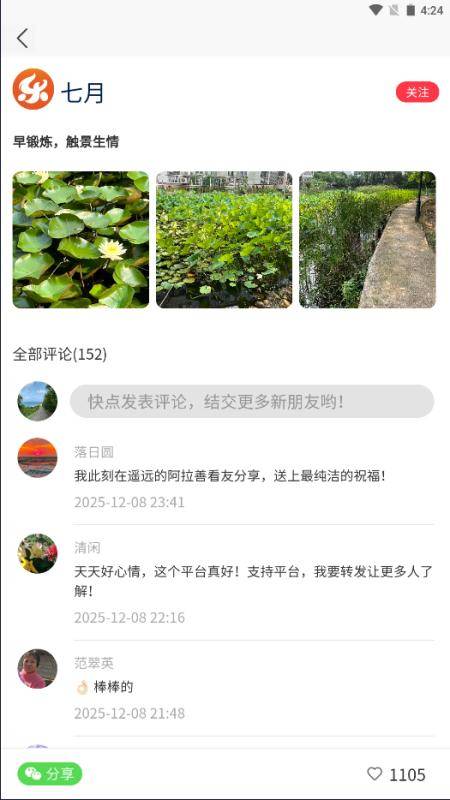 ����Ȧƽ̨��ͼ