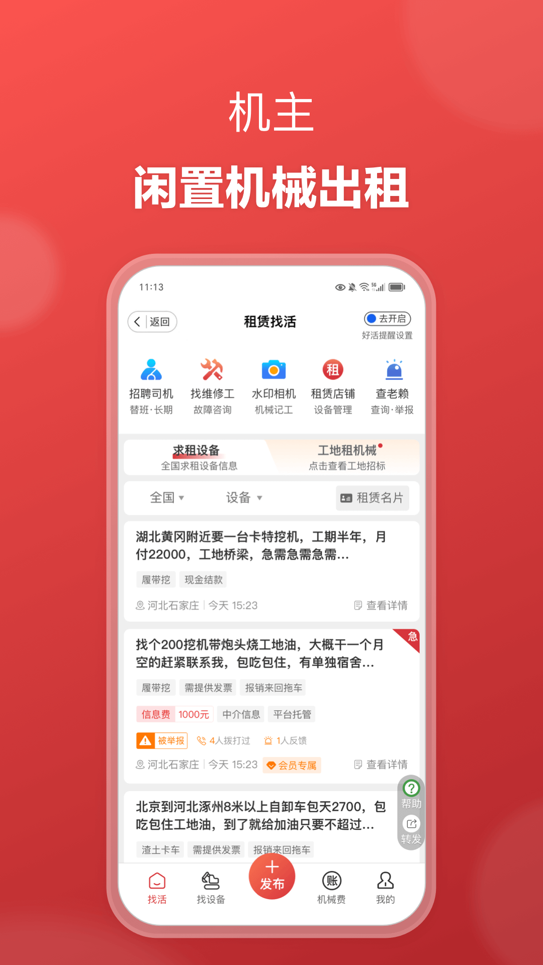 51��еapp��ͼ