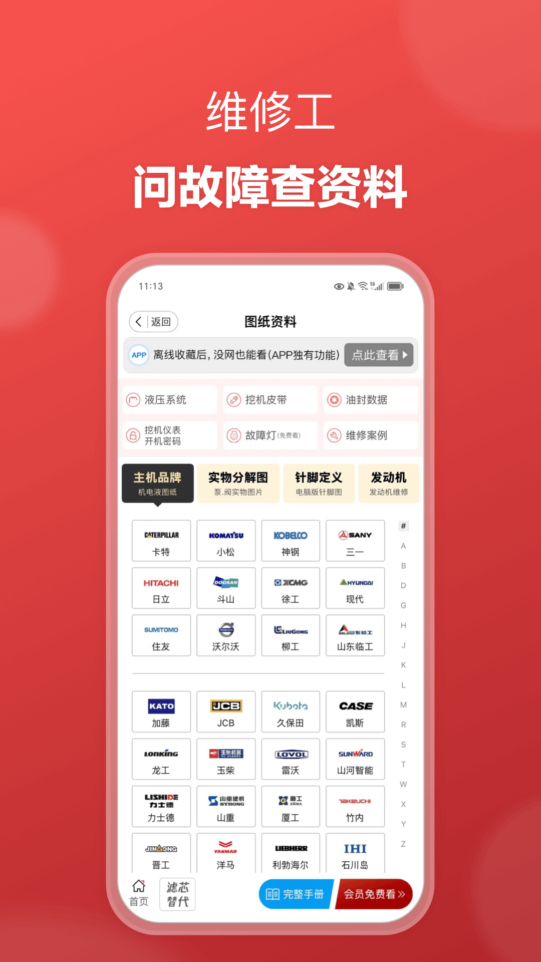 51��еapp��ͼ