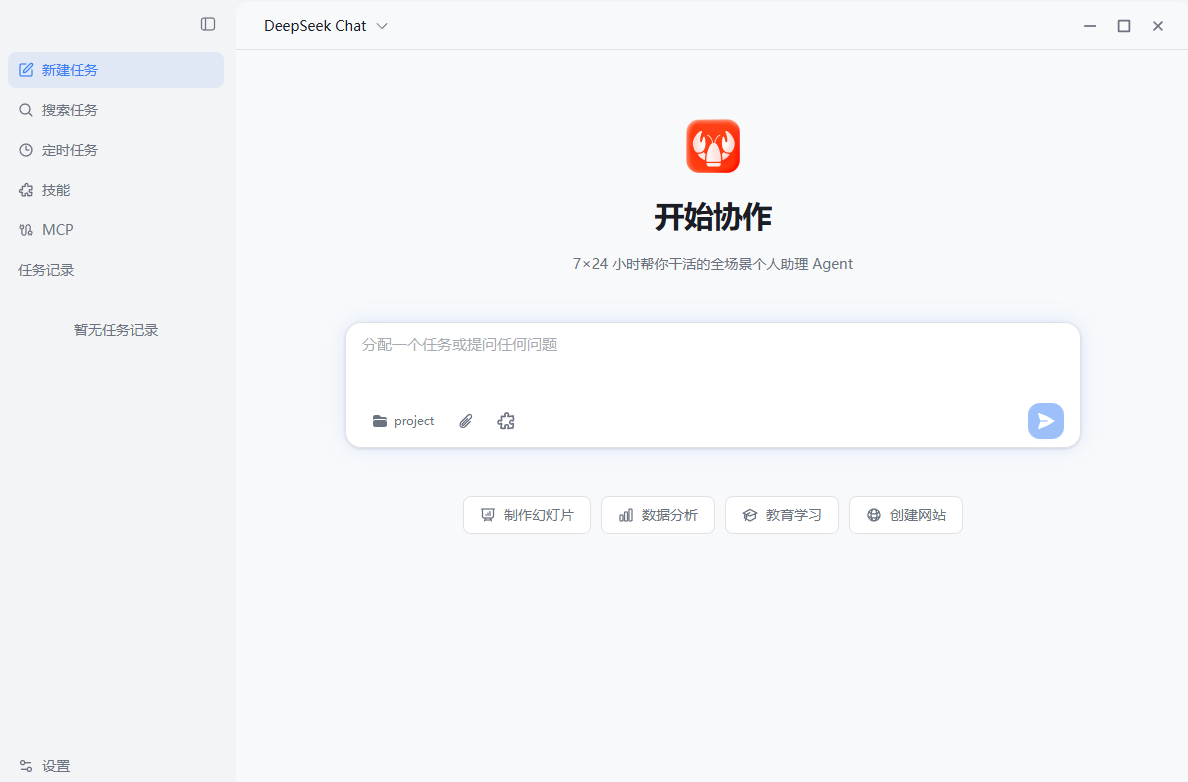 LobsterAI�ٷ���(�����е���ϺaiӦ��)��ͼ1