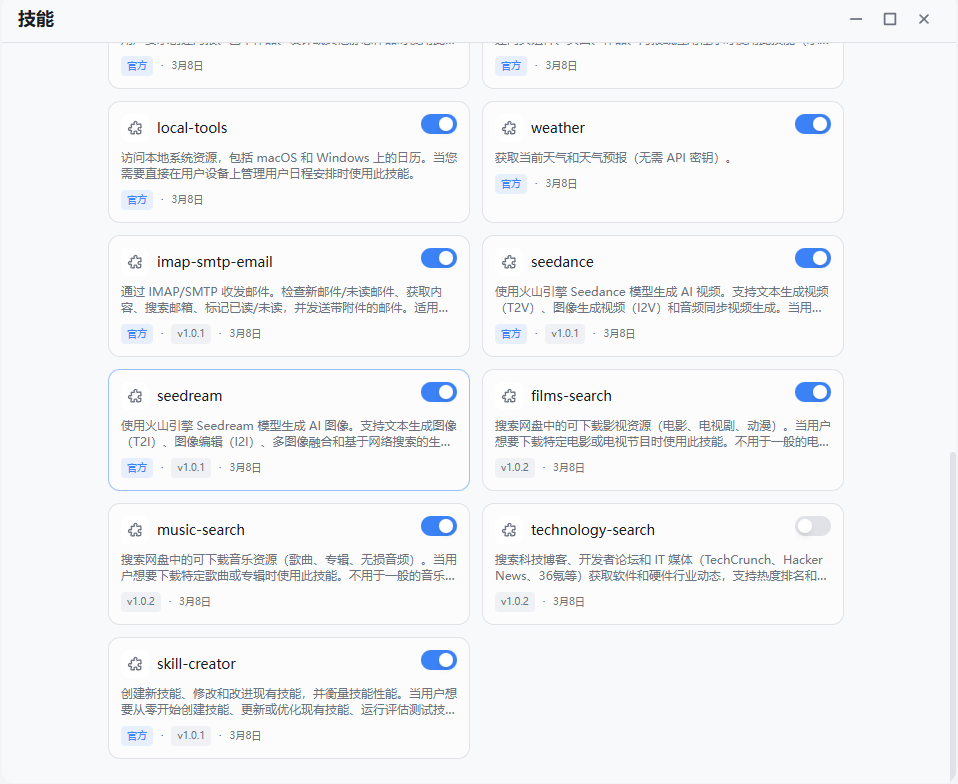 LobsterAI�ٷ���(�����е���ϺaiӦ��)��ͼ4