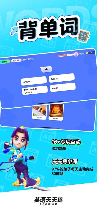 Ӣ��������app��ͼ