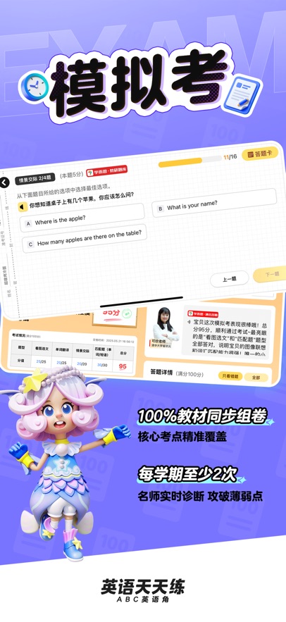 Ӣ��������app��ͼ