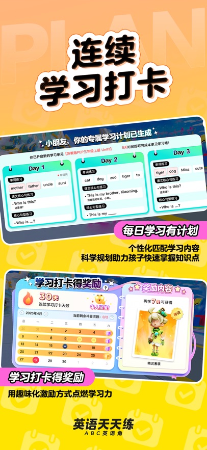 Ӣ��������app��ͼ