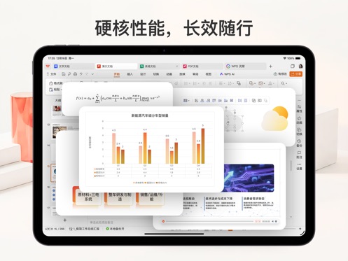 WPS for Pad������ͼ2
