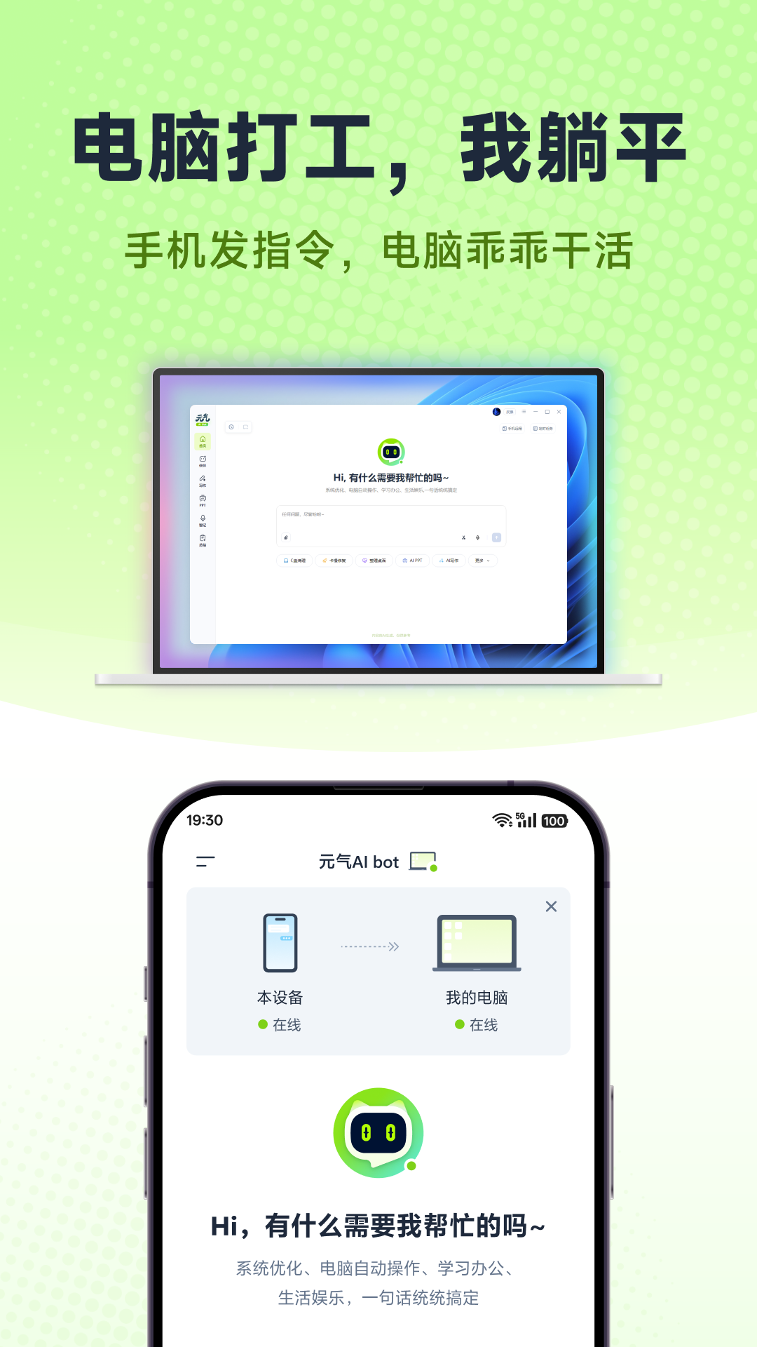 Ԫ��AIBOT�ٷ������ͼ