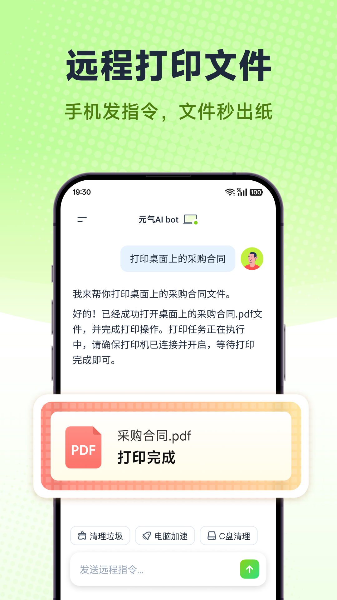 Ԫ��AIBOT�ٷ������ͼ