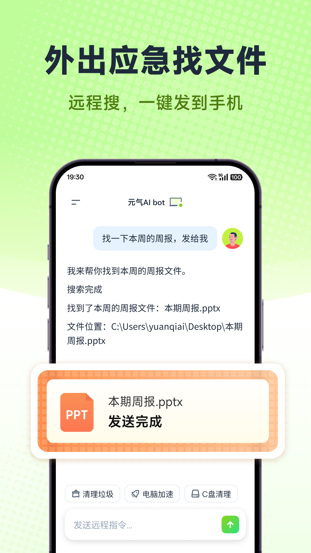 Ԫ��AIBOT�ٷ������ͼ