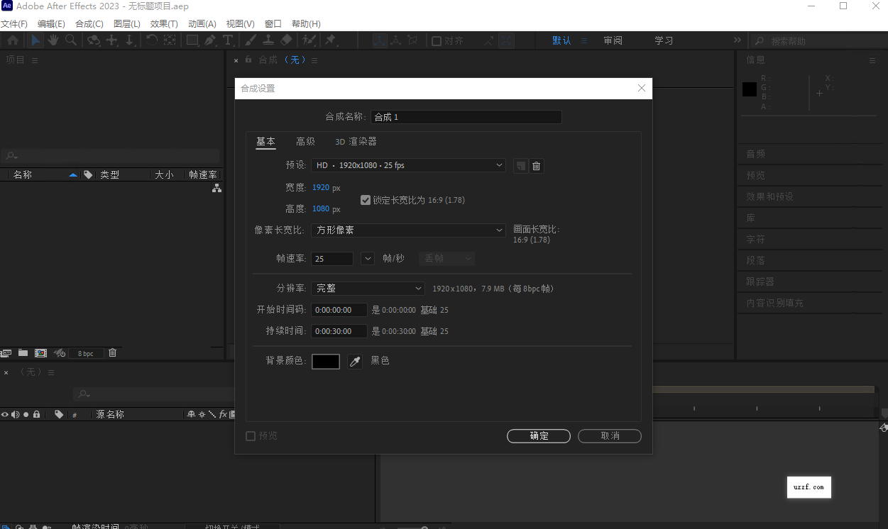 adobe after effects 2023�����Ѽ�����ͼ0