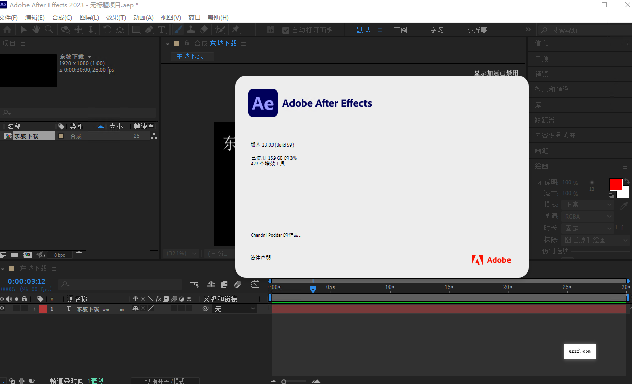 adobe after effects 2023�����Ѽ�����ͼ3