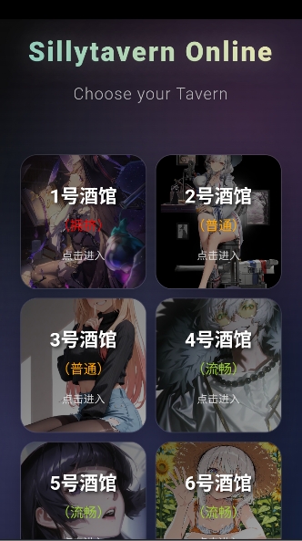 SillyTavernOL��ͼ