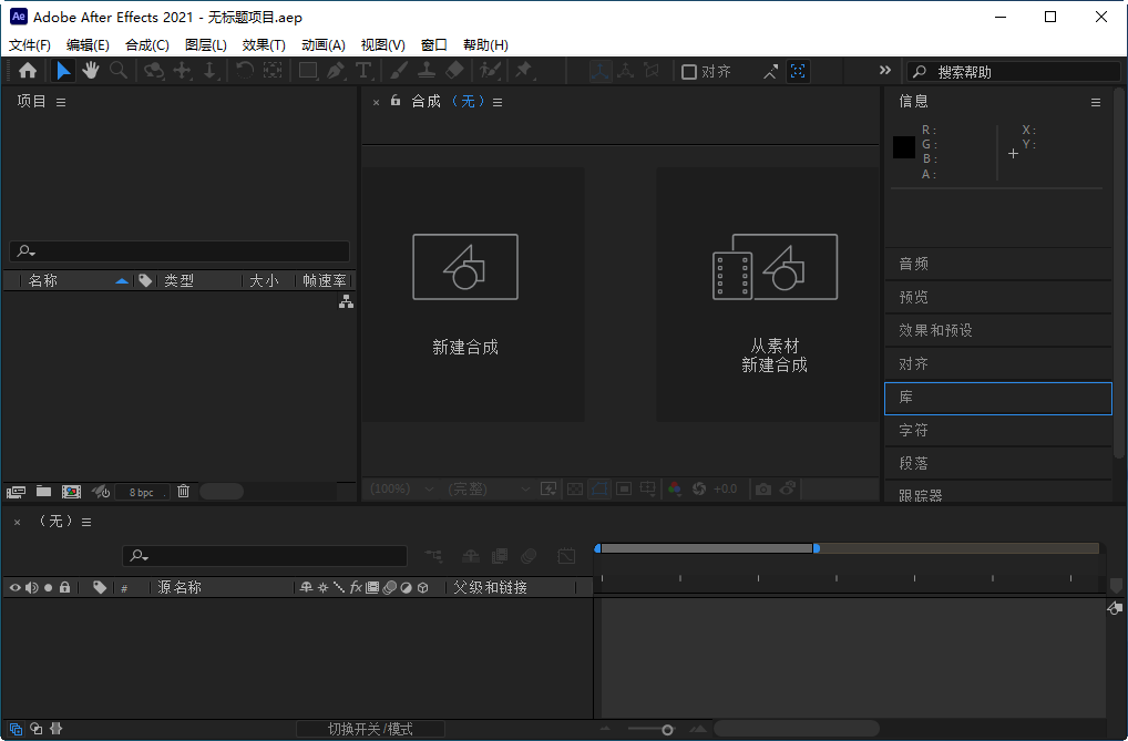 ae2021(Adobe After Effects 2021���İ�)��ͼ2