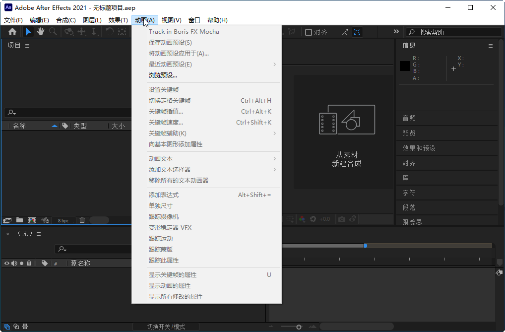 ae2021(Adobe After Effects 2021���İ�)��ͼ3