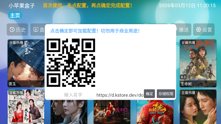 Сƻ������tv�氲װ����ͼ