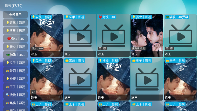 Сƻ������tv�氲װ����ͼ