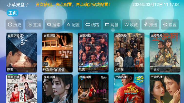 Сƻ������tv�氲װ����ͼ