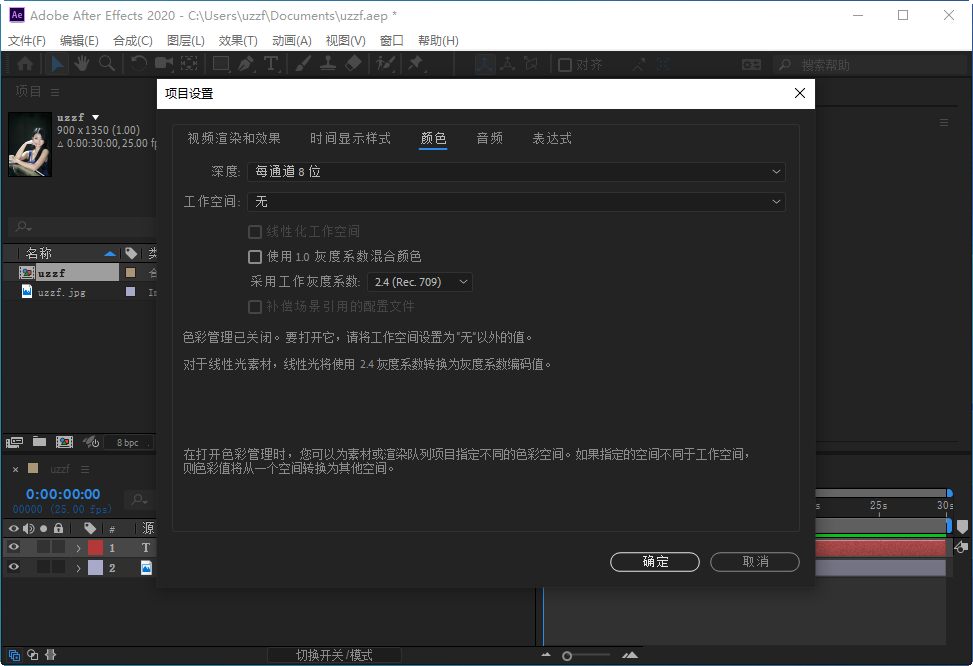 Adobe After Effects cc 2020���İ��ͼ1