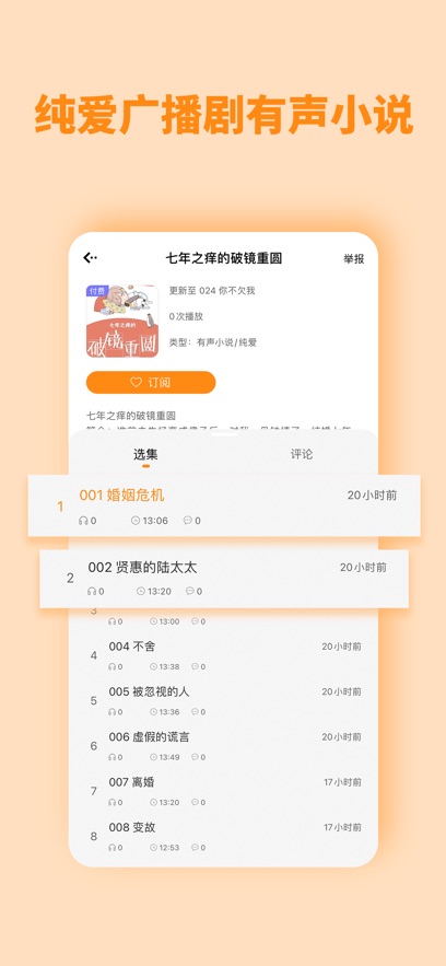 ����FM�㲥��������app��ͼ