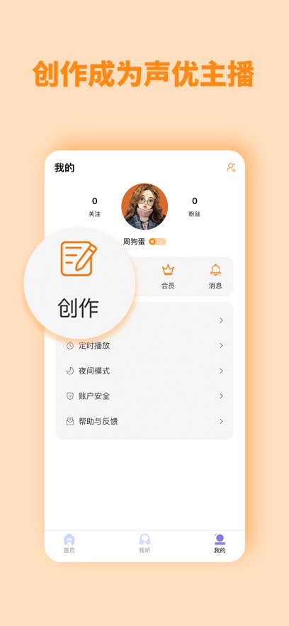 ����FM�㲥��������app��ͼ