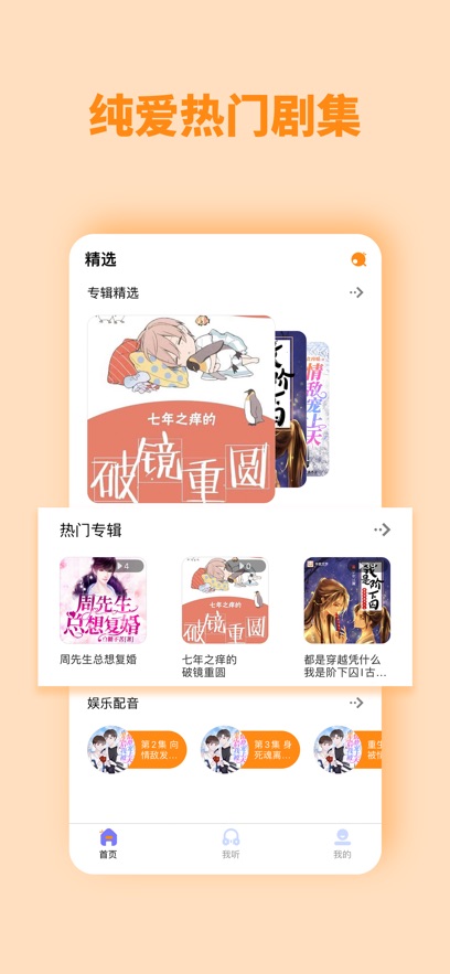 ����FM�㲥��������app��ͼ