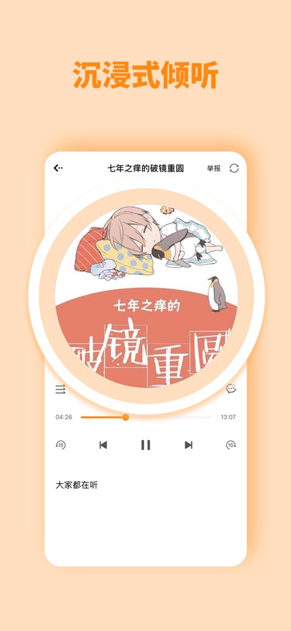 ����FM�㲥��������app��ͼ