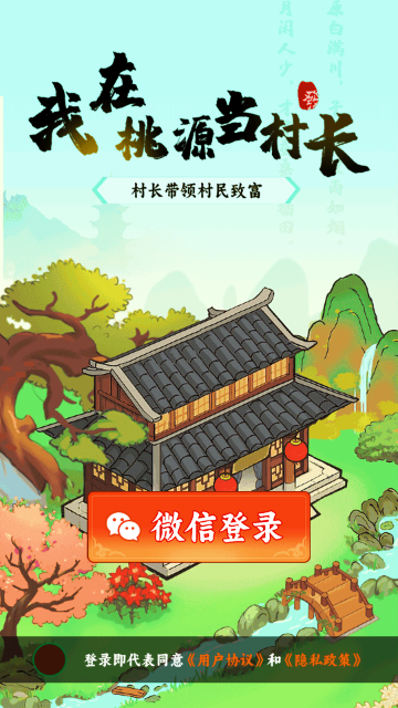 ������Դ���峤׬��С��Ϸ�ٷ������ͼ