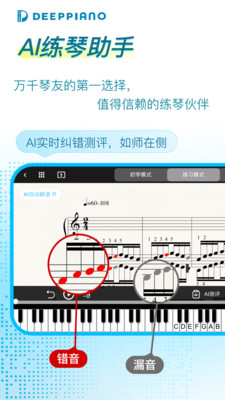 deeppiano��׿���ͼ