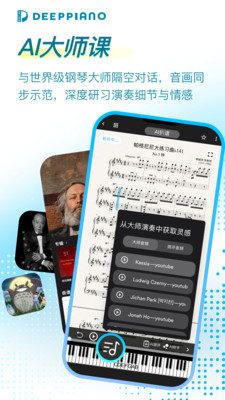 deeppiano��׿���ͼ