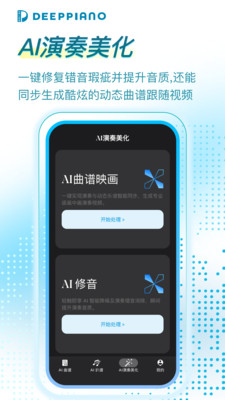 deeppiano��׿���ͼ