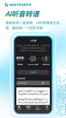 deeppiano��׿���ͼ