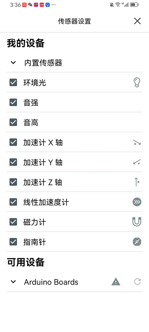 ��ѧ��־(Arduino Science Journal)��ͼ