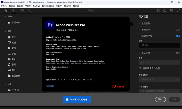 Adobe Premiere Pro2026�����ƽ���ͼ0