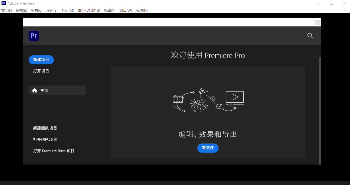 Adobe Premiere Pro2026�����ƽ���ͼ1