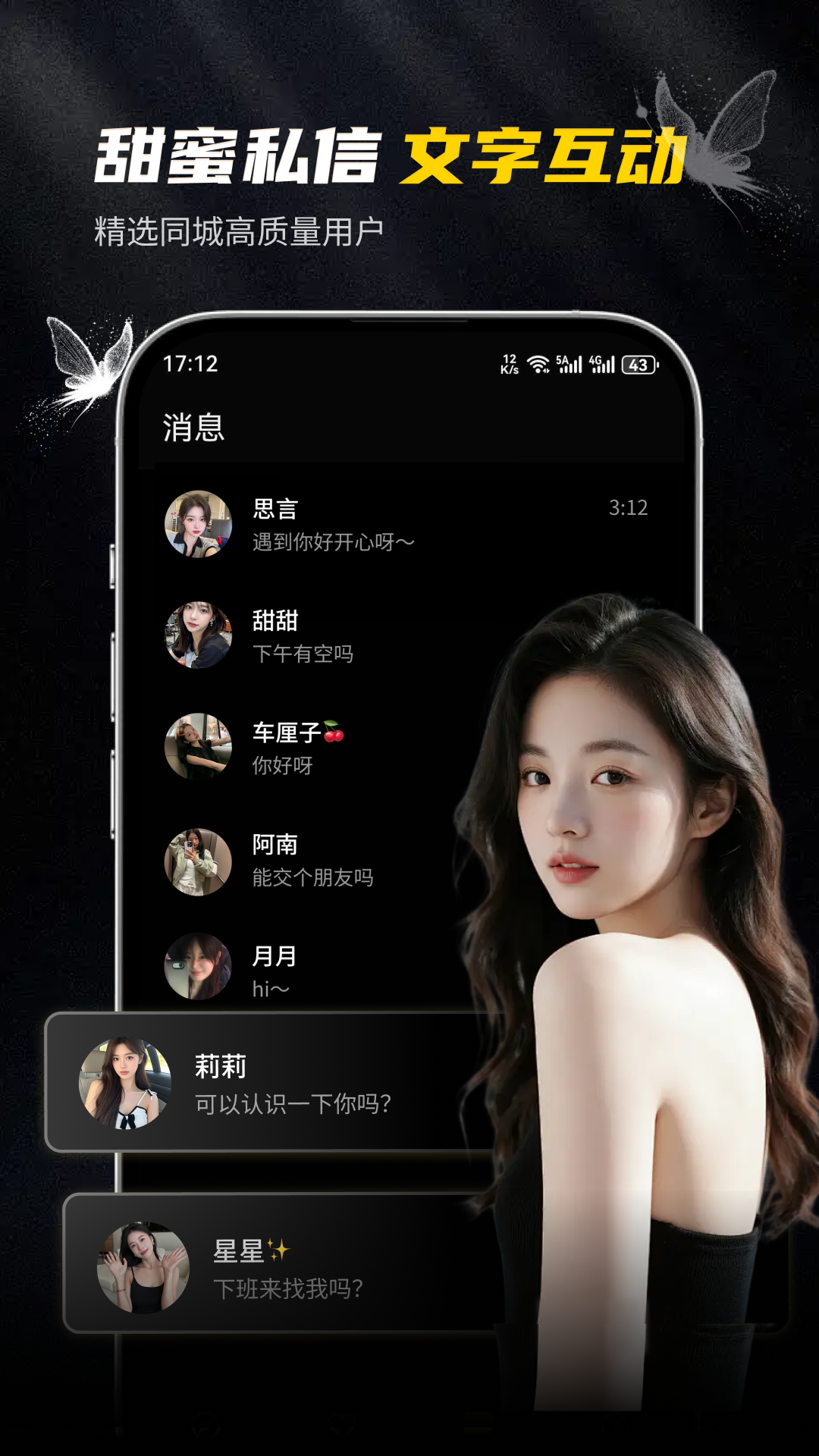 ��ģ�罻app��ͼ