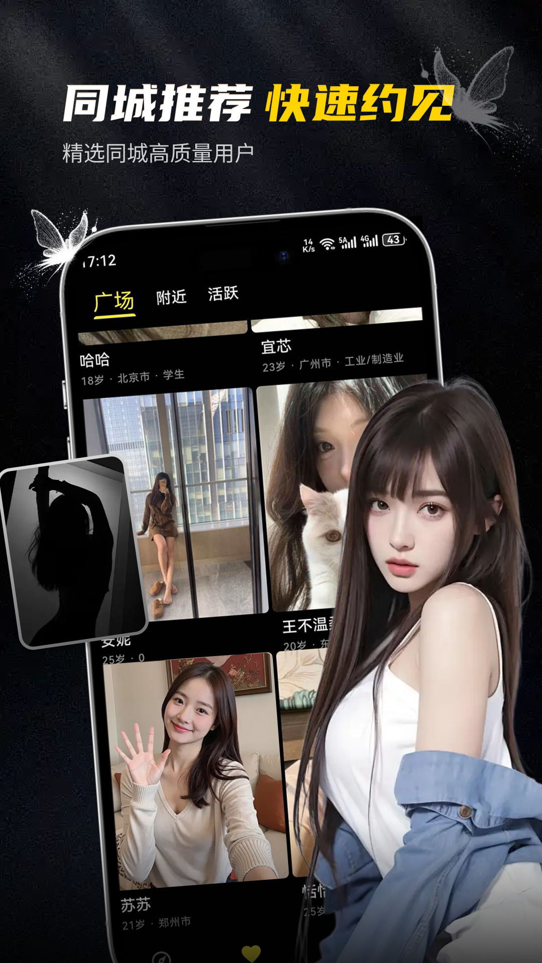 ��ģ�罻app��ͼ