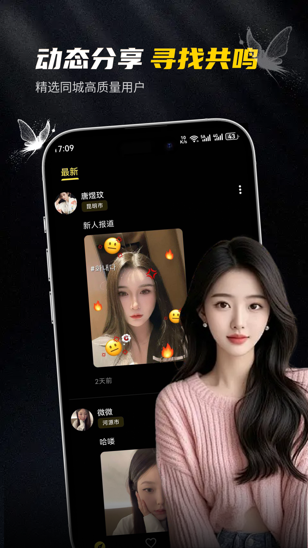 ��ģ�罻app��ͼ