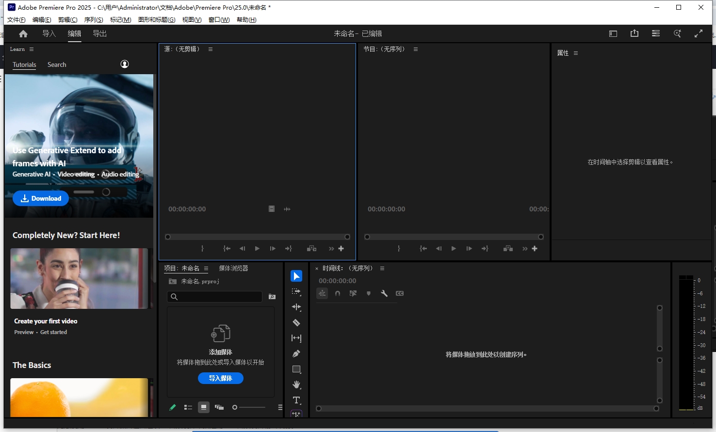 Adobe Premiere Pro2025����ֱװ���ͼ2