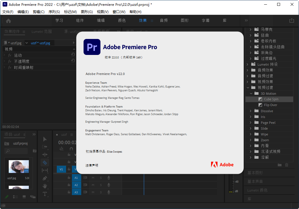 pr2022(Adobe Premiere Pro 2022�ƽ��)��ͼ3