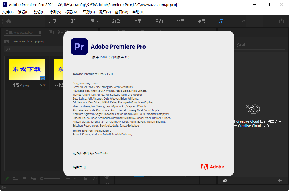 pr2021(Adobe Premiere Pro 2021 ¼òÌåÖÐÎİæ)½ØÍ¼1