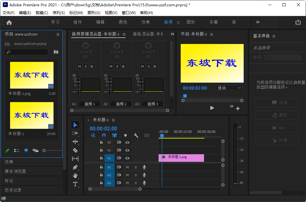 pr2021(Adobe Premiere Pro 2021 ¼òÌåÖÐÎİæ)½ØÍ¼3