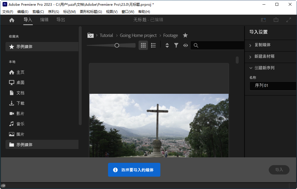 pr2023���İ�(Adobe Premiere Pro 2023�ٷ���)��ͼ3