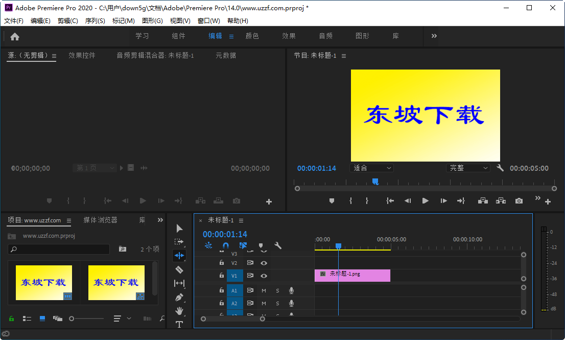 pr2020(Adobe Premiere Pro 2020破解版)截图1